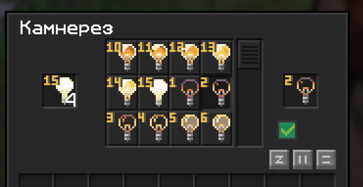 Changing brightness in stonecutter